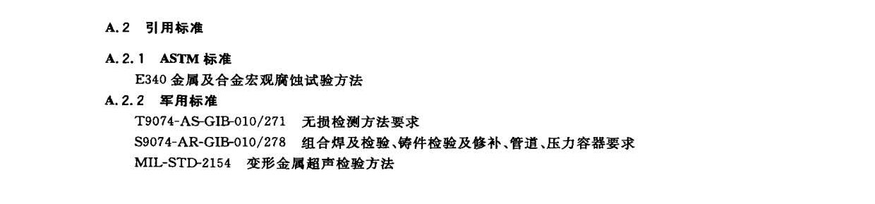 ⁼�⁺Ͻ�呼��˜� GB/T 25137-2010